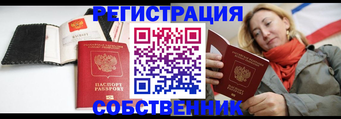 временная регистрация для всех в Кировграде