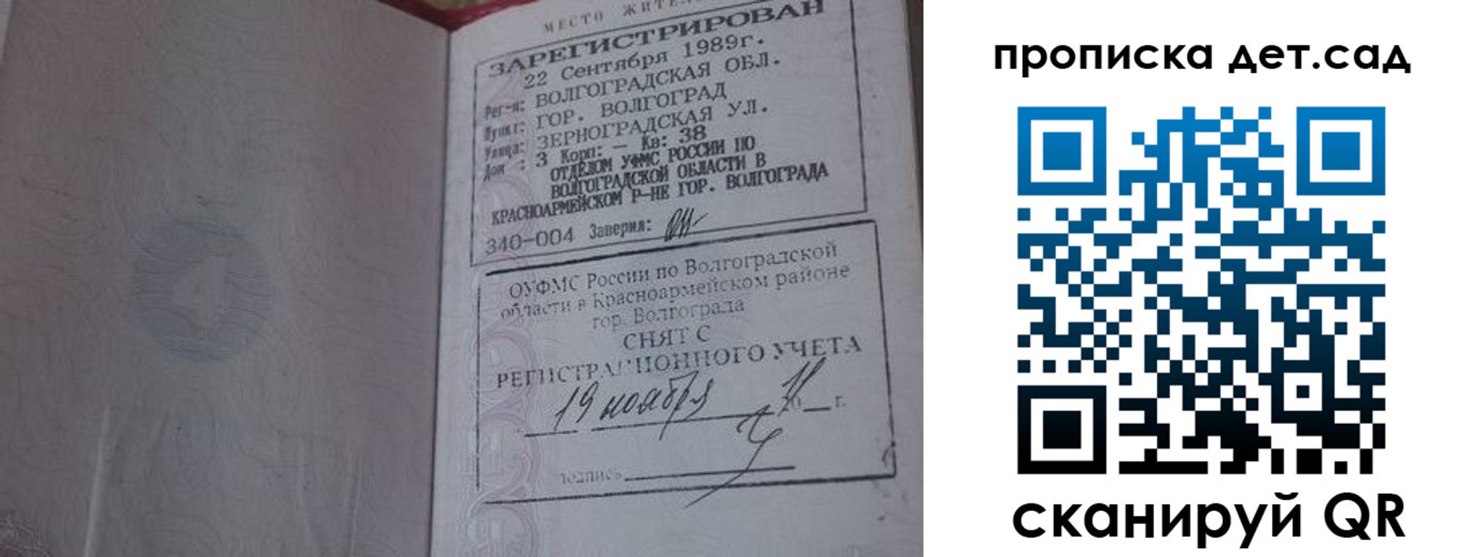 временная регистрация законно в Кировграде