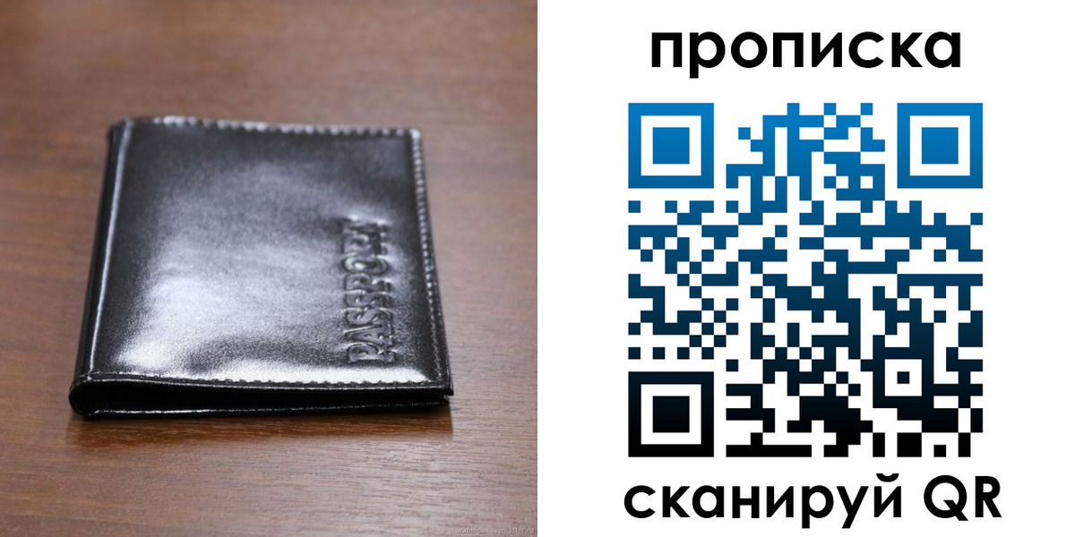 временная регистрация в квартире в Кировграде
