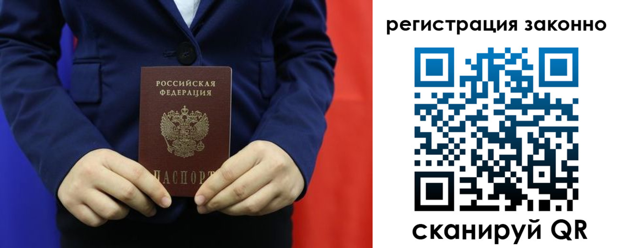 временная регистрация в Кировграде
