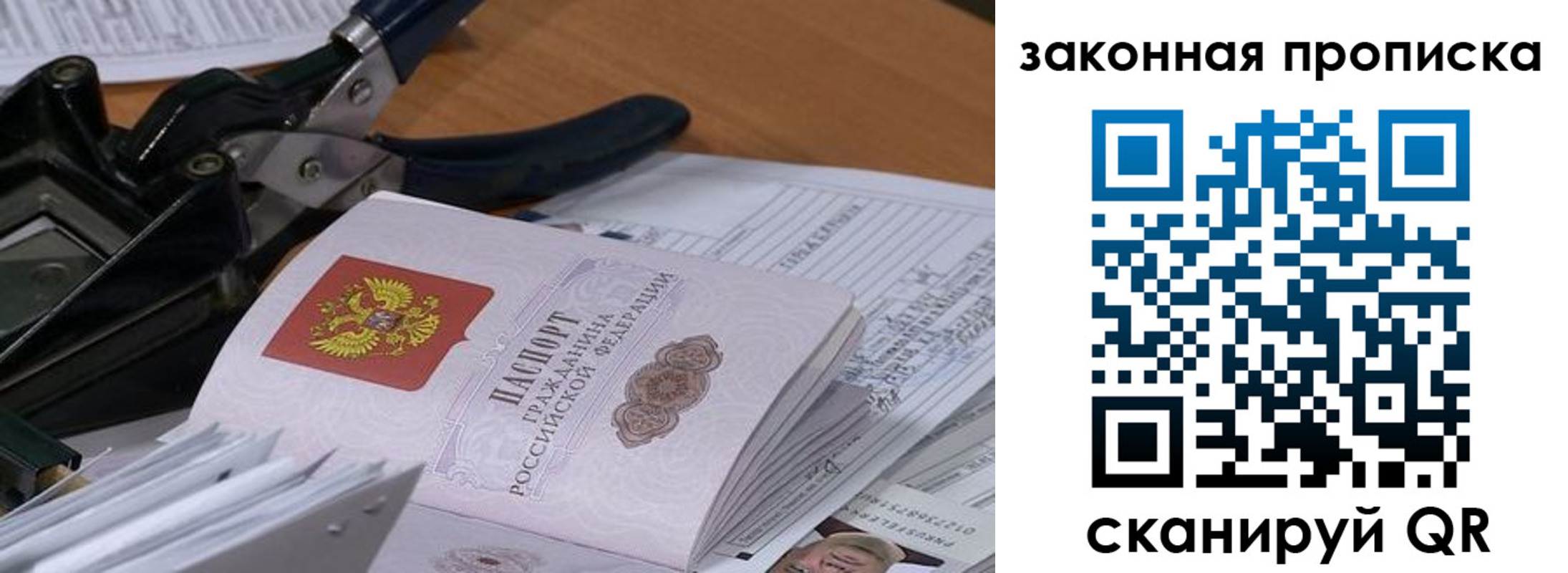 прописка 2025 в Кировграде