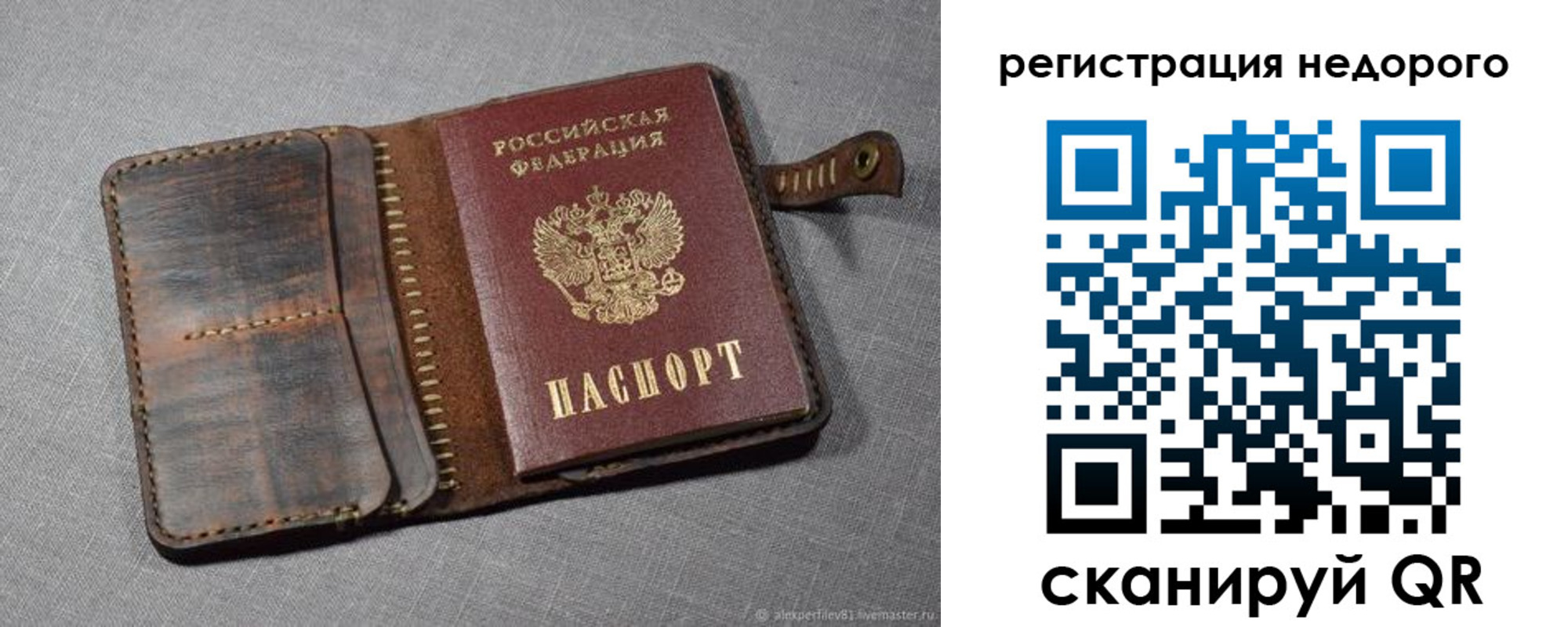 прописка в квартире в Кировграде