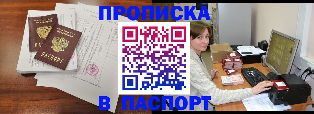 прописка иностранных граждан в Кировграде