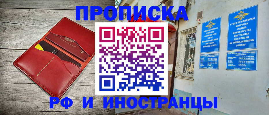 временная регистрация поиск в Кировграде