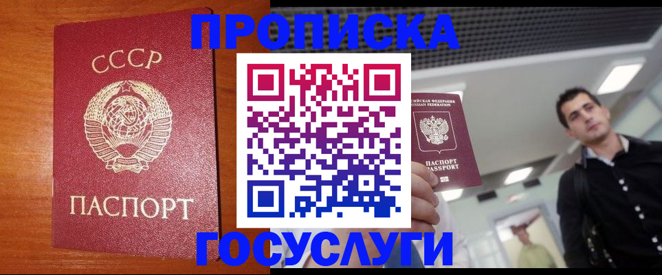 регистрация в Кировграде