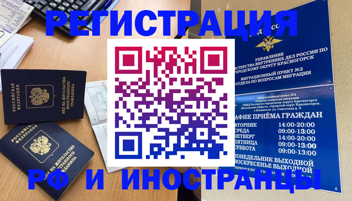 временная регистрация собственник в Кировграде