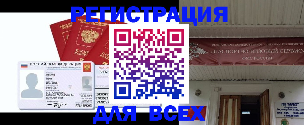 временная регистрация в Кировграде