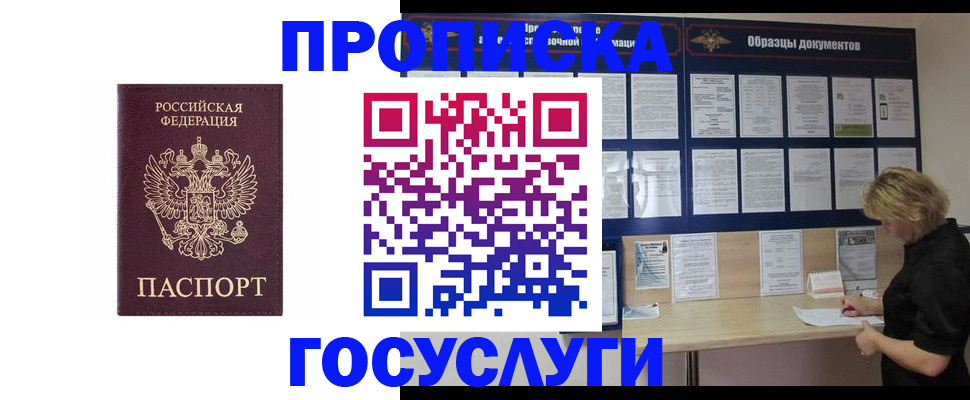 миграционный учет в Кировграде