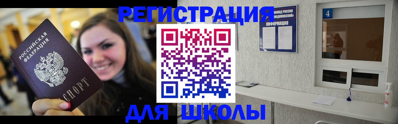прописка регистрация в Кировграде