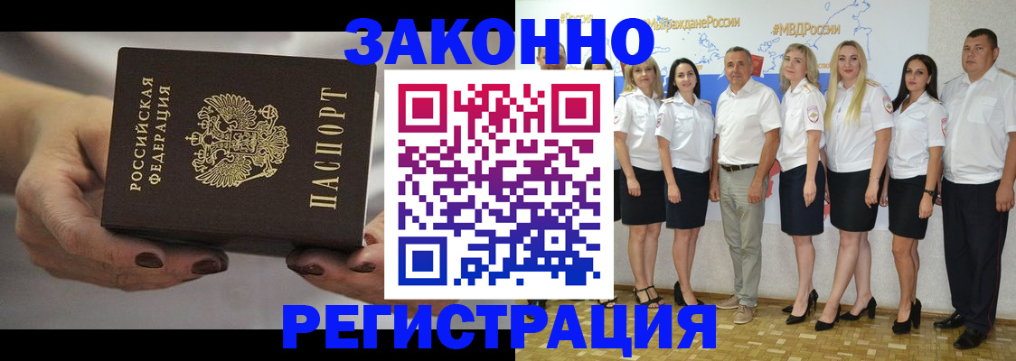 миграционный учет в Кировграде
